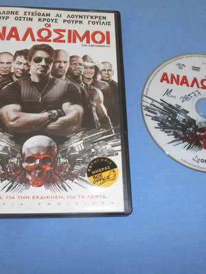 The Expendables DVD used with subtitles