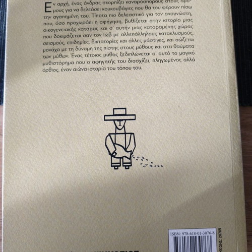 Book Ta Dika Mas Chronia like new