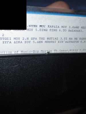 Κασέτα Κώστας Καφάσης "Γέλα κυρία μου" μεταχειρισμένη, λαϊκό