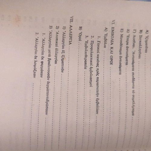 General Microbiology and Immunobiology 1965 like new