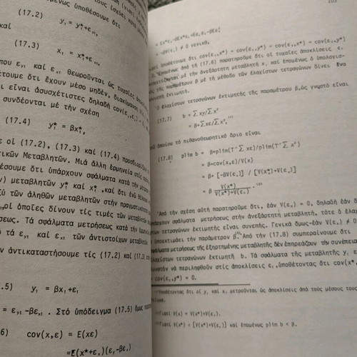 Theoretical Econometrics Volume B used