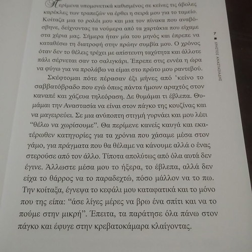 Sex Sex Kai Pali Sex novel like new, Greek