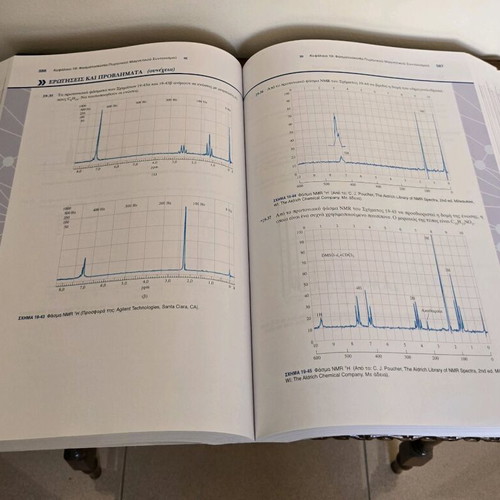 Book Principles of Instrumental Analysis new, Greek