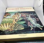  Βιβλιο Ελληνικη Μυθολογια Τομος 2 - Paul Decharme