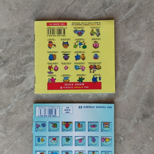 Little Miss books used, set of 2
