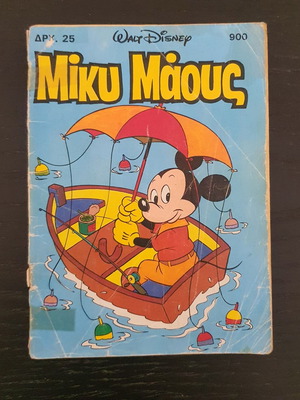 Miky Maous #900 comic book 1983