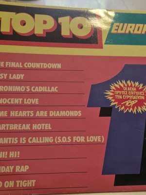 Top 10 Europe vinyl record 1986 used, Greek pressing