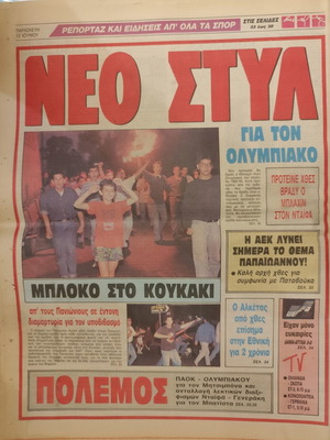 Εφημερίδα Απογευματινή 12 Ιουνίου 1992, πορεία Πανιώνιοι
