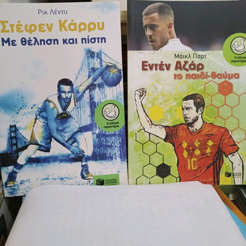 Set of 2 children's books new for ages 8+