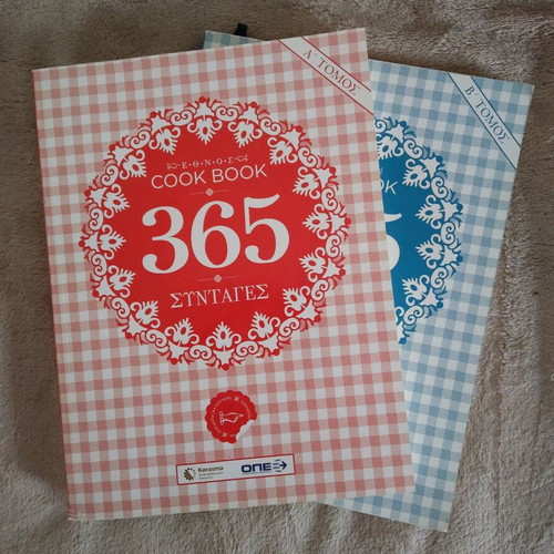 Cook books 365 recipes from Ethnos, 2 volumes like new