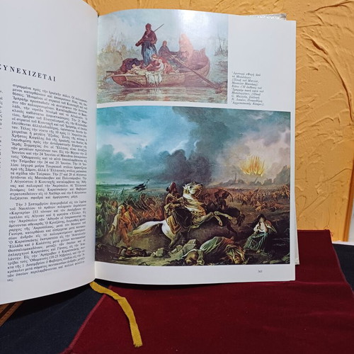 Book Ekthesis tis Polemikis Istorias ton Ellinon volume 2, like new