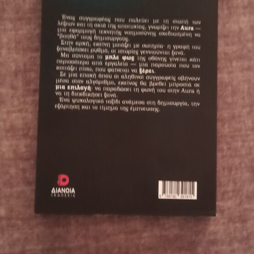 Book Skoteini Noimosyni new, unread