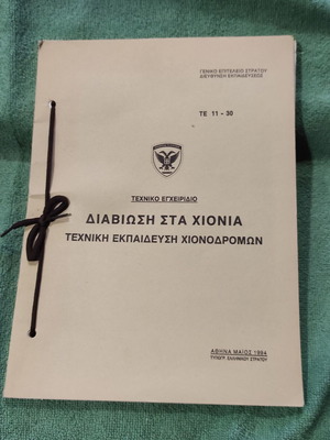 Survival in Snow Technical Training for Ski Troops Military Manual