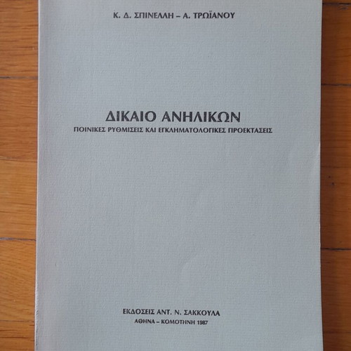Various legal books used