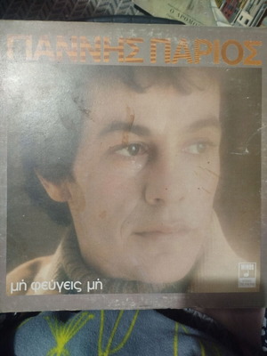 Giannis Parios Mi Fevgeis Mi used, laiko