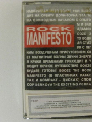 Rock Manifesto-Various cassette tape new sealed