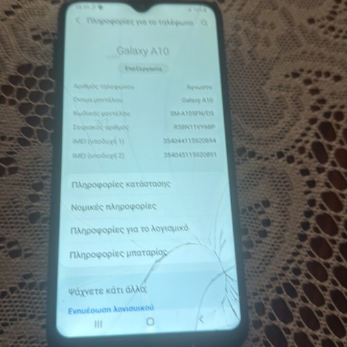Samsung A10 μεταχειρισμένο για ανταλλακτικά, σπασμένο τατς