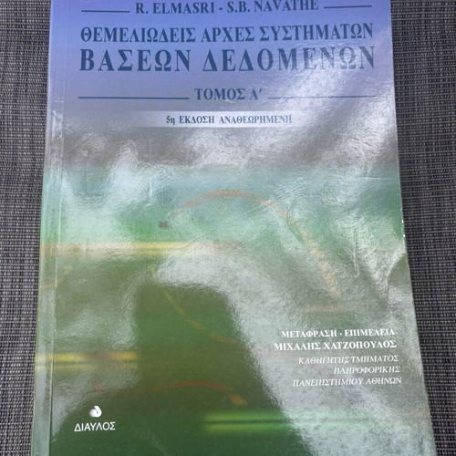 Fundamentals of Database Systems Volume A, 5th Edition by Elmasri and Navathe