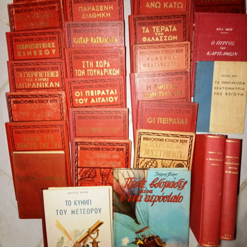 Jules Verne collectible books used, set of 28, Greek language