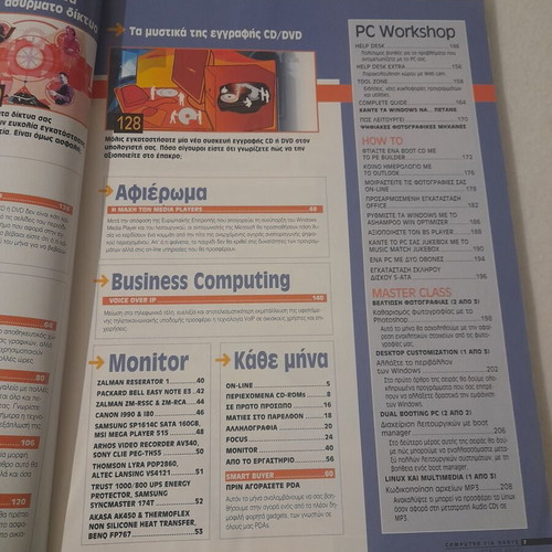 Computer Gia Olous magazines June & July 2004, retro computing