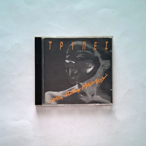 Trypes Krata To Sou Maimoy CD used, rock