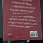 The Secret Karamanlis Files, Volume A