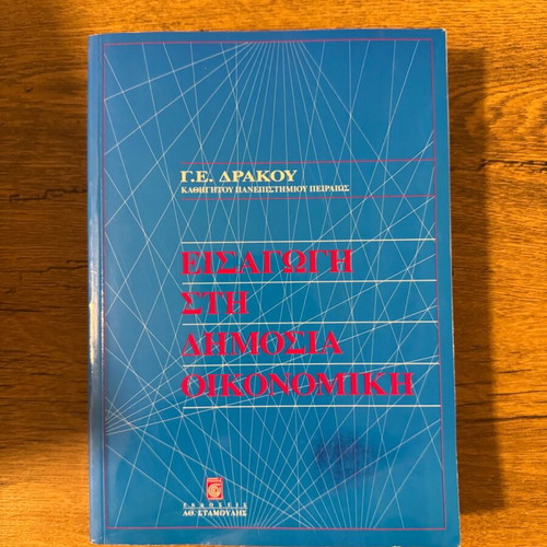 Book Introduction to Public Economics Like New