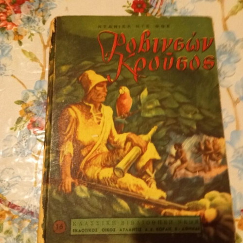 Robinson Crusoe book used, Atlantis editions 1957, Greek