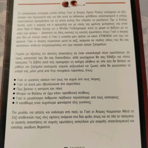 Why Men Sleep After Sex? Used Book