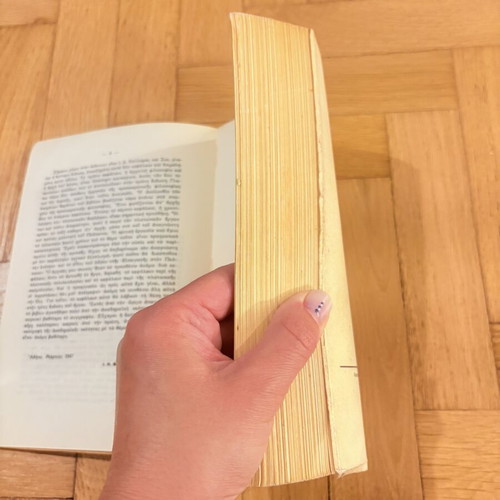 Introduction to Plato by I.N. Theodorakopoulos signed, used edition 1958