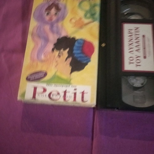 Aladdin Lamp VHS used, dubbed in Greek