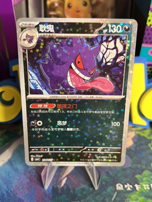 Gengar Gem Pack 3 Reverse Pokemon Card mint condition