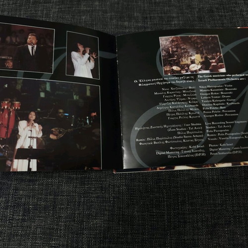 Glykeria with the Israeli Philharmonic Orchestra CD like new