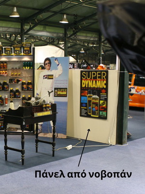 Novopan panels used, 24 pieces 1.80m x 1.5m x 16cm