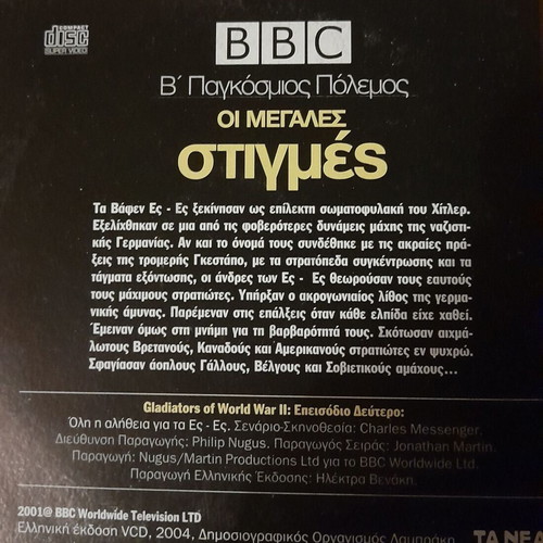 BBC The Whole Truth About the SS DVD like new, dubbed