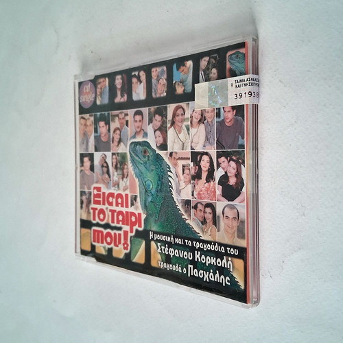 Eisai To Tairi Mou CD single new, pop