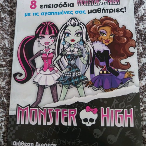 Monster High DVD collectible like new