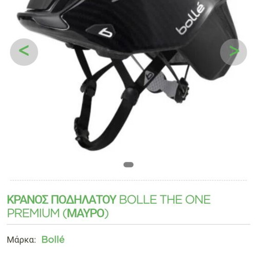 Bolle carbon bicycle helmet