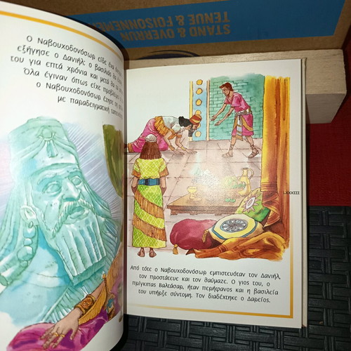 The Bible for Children like new