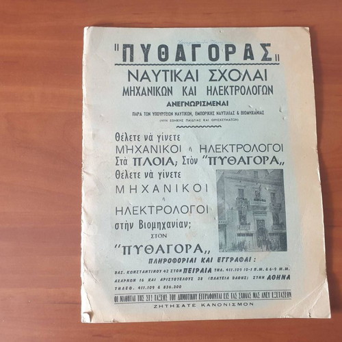 Nautical promotional brochure Pythagoras schools 1960s