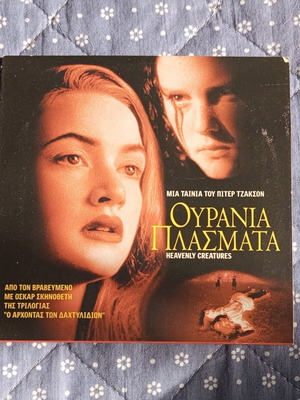 Dvd Heavenly Creatures like new