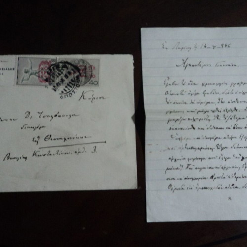 Larisa envelopes 3 from 1941 with censorship stamp and one from 1946 used