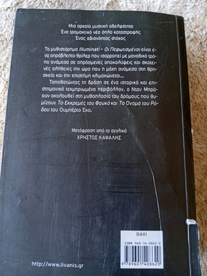 Illuminati Dan Brown used