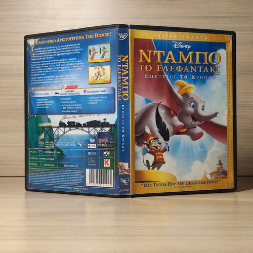 Disney Dumbo DVD like new, dubbed