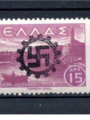 Гръцки марки 1945 с частна пропагандна маркировка, нови