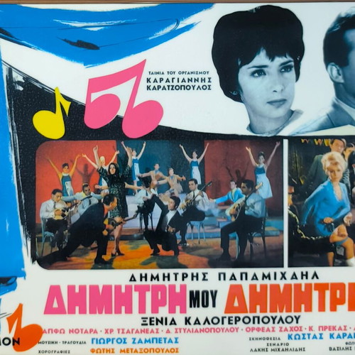 Plastic laminated photos from Greek cinema set of 10 like new