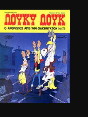 Lucky Luke 78 like new, The Man from Washington