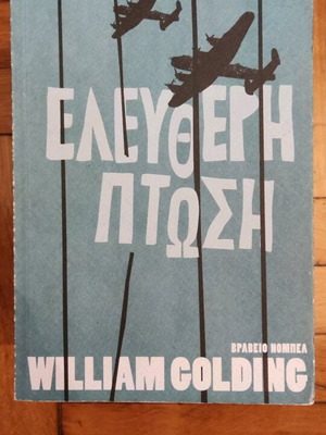 Free Fall book like new