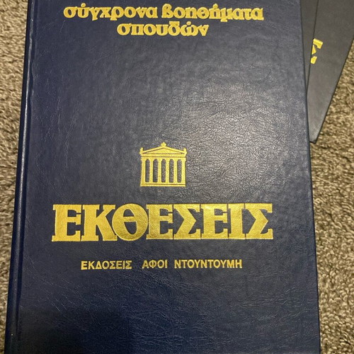 Exhibitions aids Ntountoumi editions like new