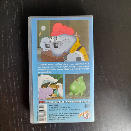 Karkhy & Tzortz Detectives VHS new, dubbed